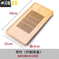 三维工匠 功夫茶具抽屉式排水茶盘 家用实木储水茶盘茶台茶海茶托盘 帘竹(竹制茶盘)蓄水/排水两用