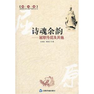 正版新书]诗魂余韵张伟权,周凌云 9787506819602