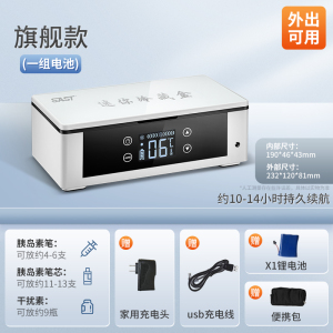 [补贴10%]胰岛素冷藏盒随身药品冷藏恒温制冷小冰箱迷你充电式车载家用