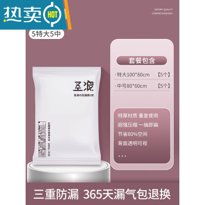 敬平ZY真空压缩袋收纳袋家用抽空气装被子棉被打包袋衣物衣服 无泵10件套[5特大100*80+5中号 ] 大号(100*