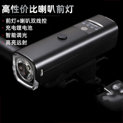自行车灯魅扣车前灯骑行装备配件充电强光手电筒喇叭夜骑山地车灯