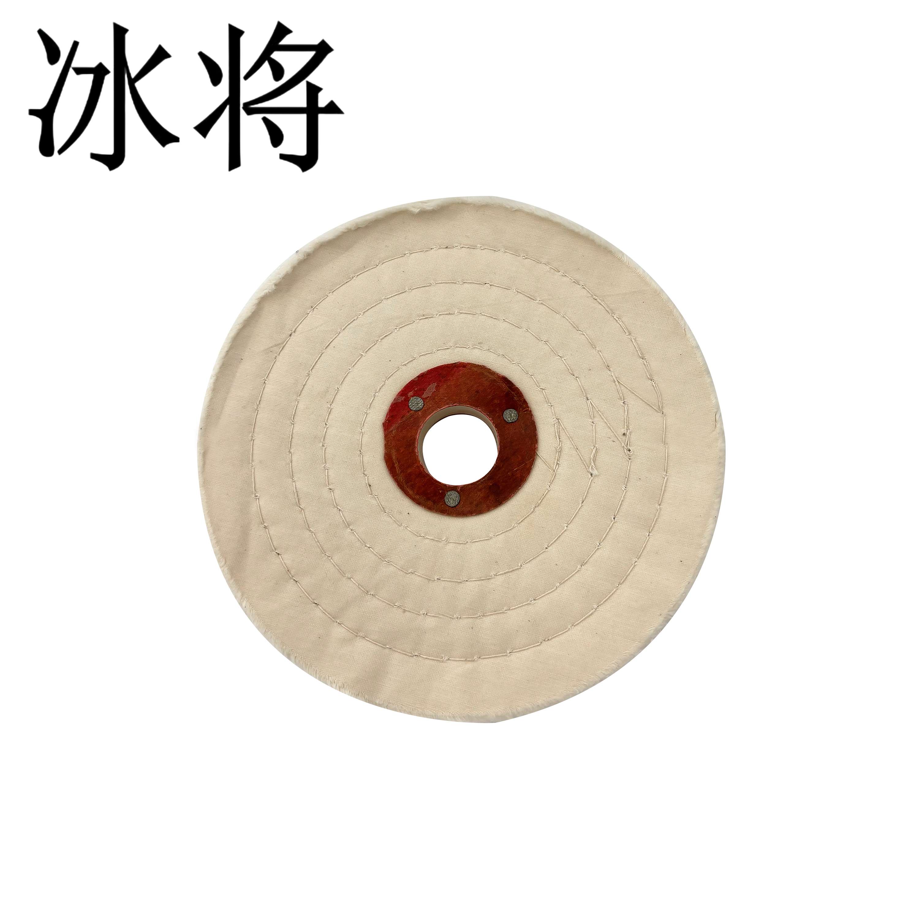 冰将 布轮棉布抛光轮 个