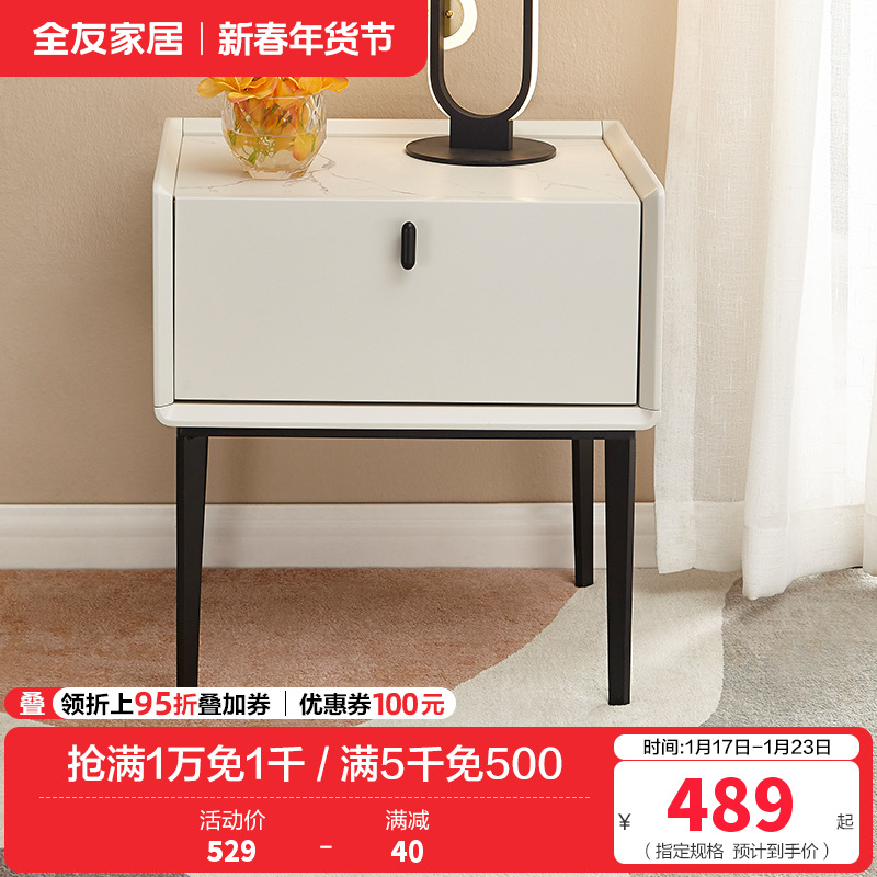 全友家居 轻奢简约床头柜 仿岩板玻璃台面 卧室储物柜 双色可选