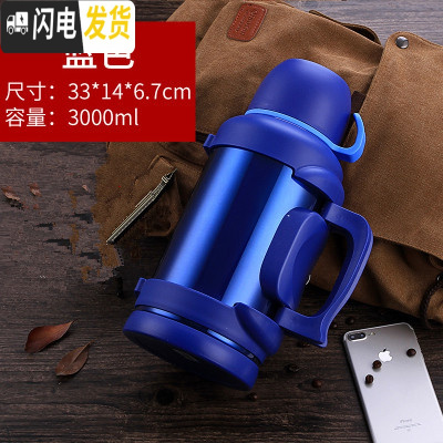 三维工匠天牛超大容量家用保温壶304不锈钢户外车载便携旅行保温杯男45 3蓝色送杯刷