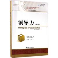 领导力(第7版)(人力资源管理译丛)