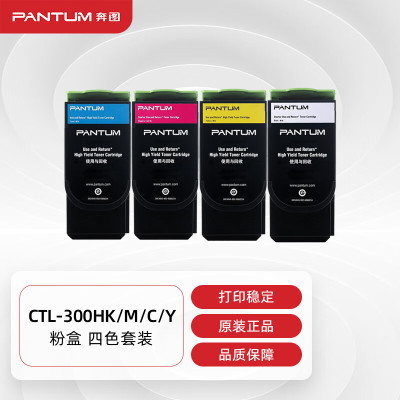 奔图/PANTUM CTL-300HK/C/M/Y 墨粉 4支 23500页