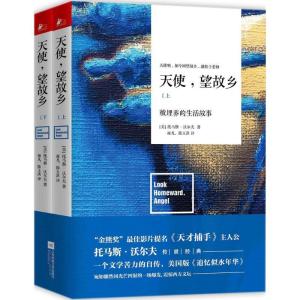 正版新书]天使望故乡托马斯·沃尔夫9787559403360