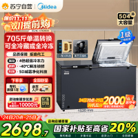 美的519大容量冰柜家用商用卧式大冷柜保鲜冷藏冷冻冰箱BD/BC-519DKEM 耀目蓝