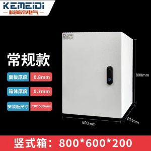 JXF1系列动力配电箱箱体
