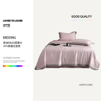 伊伊爱奥地利60S莱赛尔20%桑蚕丝夏被丁香紫(单位:条)