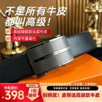 [品牌专柜撤柜正品]内穿钨钢合金自动扣皮带[高级细腻头层软牛皮]不漏尾巴皮带真牛皮皮带亏清处理[2]