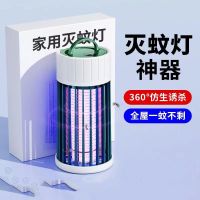 [补贴10%]灭蚊灯驱蚊神器室内家用电子吸捉蚊子杀除蚊虫诱2023新款电蚊
