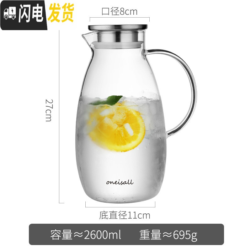 三维工匠家用冷水壶玻璃水具套装可高温北欧凉开水杯子茶壶扎壶大容量水瓶 新款2600