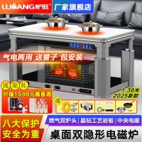 炉旺气电两用取暖桌天然气取暖炉取暖桌长方形升降茶几电暖炉语音电暖桌天然气烤火炉烤火桌家用客厅烤火桌燃气取暖器天然气烤火炉
