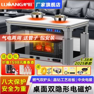炉旺气电两用取暖桌天然气取暖炉取暖桌长方形升降茶几电暖炉语音电暖桌天然气烤火炉烤火桌家用客厅烤火桌燃气取暖器天然气烤火炉