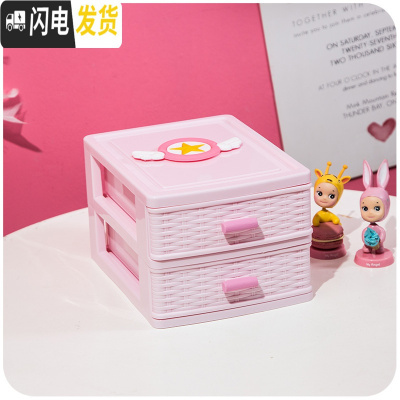 三维工匠ins少女心抽屉式收纳盒书桌面发饰小号可爱宿舍办公室置物架
