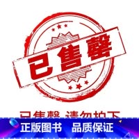 [------------分界线-------------] 小学通用 [正版]2024春53全优卷一年级二年级三四五六