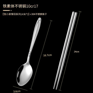张小泉不锈钢水滴勺汤匙勺家用精致加厚长柄吃饭拌饭勺子调羹8138