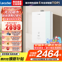 海尔(Haier)出品统帅[安睡洗LG5E]16升天然气燃热 无冷凝水超音速离心雾化 一级能效[国补20%]