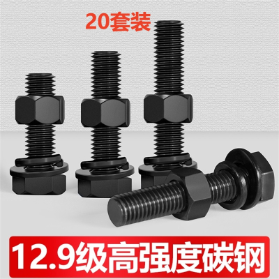 易企采 M24*160半牙 30套装 12.9级高强度黑色外六角螺栓螺丝螺母组合套装