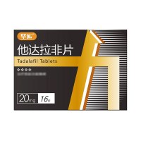 坚应他达拉非片 20mg*16片/盒旗舰店正品男科用药