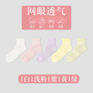 舒跑袜子女春夏季薄款棉袜蜂窝网眼透气吸湿排汗亲肤透气女士休闲袜子中筒短筒袜