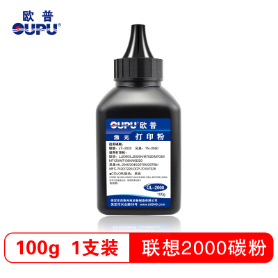 欧普(OUPU)适用联想LT2020/M7120/7020/7030墨粉LJ2000通用M3120/3020/7130