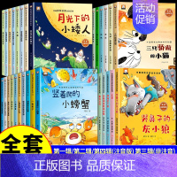 [全套38册]获奖名家绘本系列①+②+③+④ [正版]名家获奖儿童绘本3到6岁幼儿园绘本阅读4一6岁5岁幼儿经典童话故事