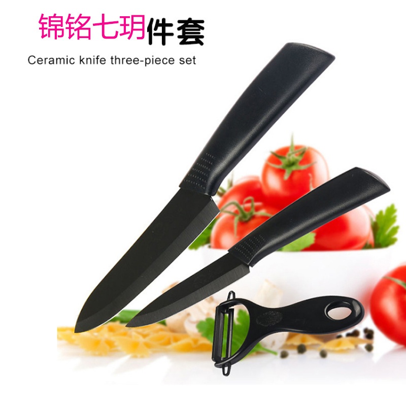 黑色陶瓷刀三套户外水果刀套装带刀鞘厨房工具