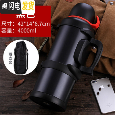 三维工匠304不锈钢保温水壶户外大容量4000家用车载保温瓶大号暖壶杯4 天牛-黑色4+壶套