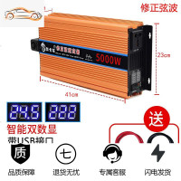 [补贴10%]纯正弦波逆变器12v24v48v60v72伏转220v家用车载大功率电瓶转换 24V5000W双数显[需4