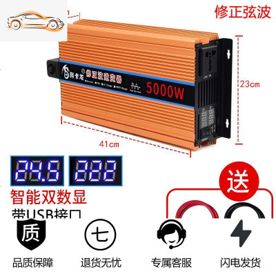 [补贴10%]纯正弦波逆变器12v24v48v60v72伏转220v家用车载大功率电瓶转换 24V5000W双数显[需4