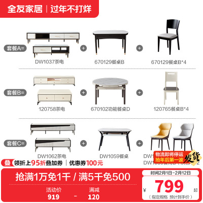 全友家居简约单餐椅家具
