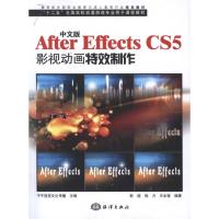 正版新书]中文版After Effects CS5影视动画特效制作彭超9787502