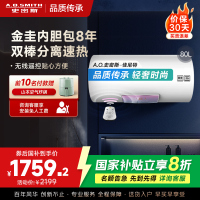 AO史密斯佳尼特 80升电热水器 金圭内胆8年免费包换 双棒分离速热 可遥控大屏 CTE-80TT 储水式