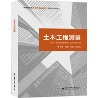 土木工程测量