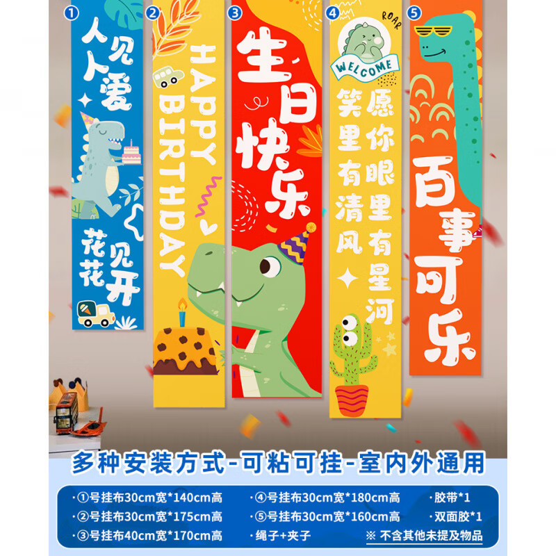 恐龙宝宝生日场景布置装饰氛围感仪式男孩背景墙挂布条幅拍照道具
