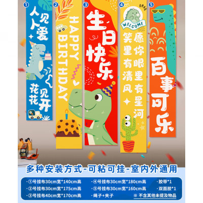 恐龙宝宝生日场景布置装饰氛围感仪式男孩背景墙挂布条幅拍照道具