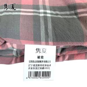 隽夏 被套 全棉60*40 173*120贡缎 190*245cm 条 被套 190*245cm 条