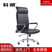 科朔 办公椅电脑椅 牛皮椅 升降转椅皮椅KS-A03牛皮