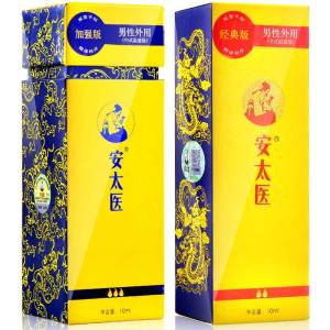 【买一送一】安太医男用延时喷剂 持久不麻木延迟喷雾剂 成人情趣性用品 其他国产无香型非人体润滑液