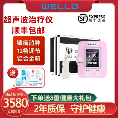 威尔德超声波治疗仪大屏显示家用WED-100手脚关节扭伤缓解疼痛理疗器（可调节12档粉色理疗款