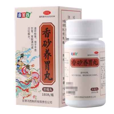 康美尚香砂养胃丸180丸/盒