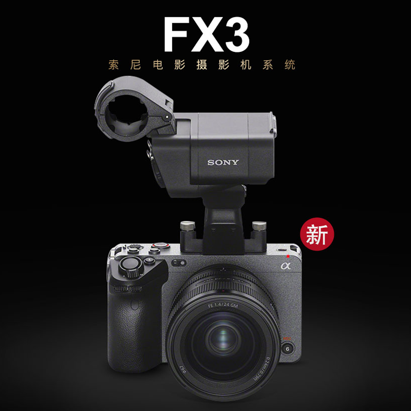 sony/索尼 ilme-fx3 (afx3)全画幅摄影机 触摸屏 5轴防抖 4k电影专业