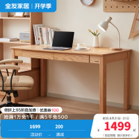 全友家居北欧风红橡木学习书桌工作台卧室客厅大长办公桌子