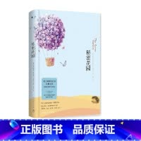 [正版]秘密花园(精) 书目 助力精神成长的经典之书 近百年热卖不衰的传世名作 文学经典 热卖书