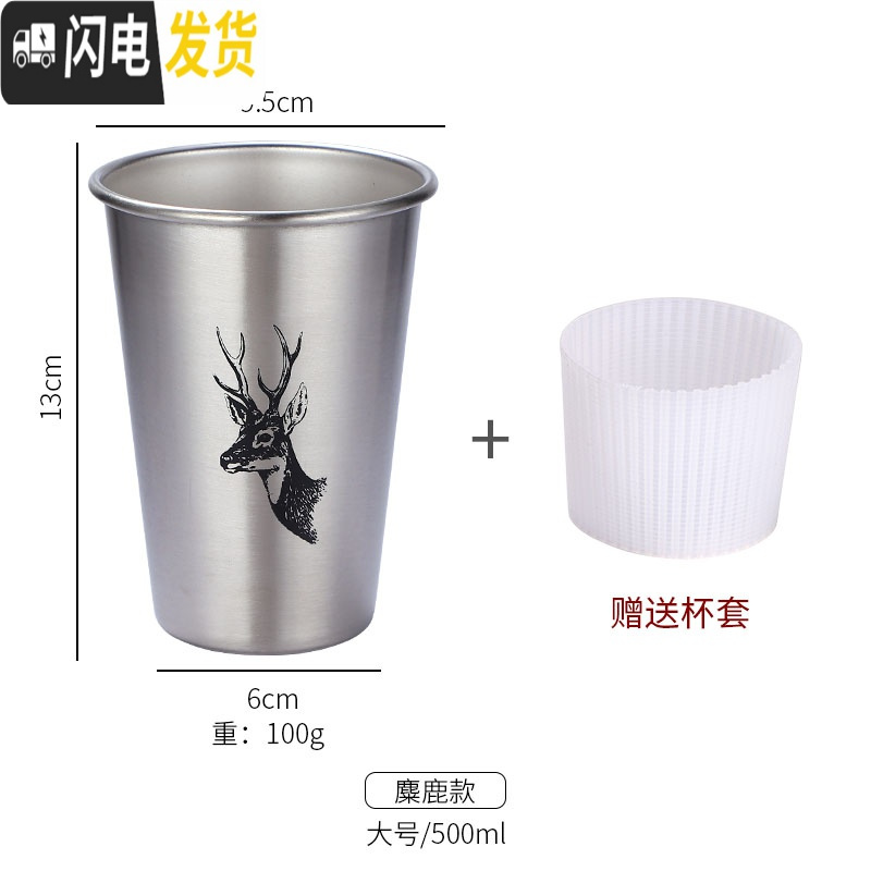 三维工匠工业风304不锈钢杯子啤酒杯ins果汁杯防摔杯子随手杯咖啡冷饮杯 (大号500)麋鹿咖啡器具