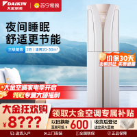 大金(DAIKIN) 2匹 新3级能效 直流变频 冷暖 节能家用 空调柜机 FVXB350WC-W