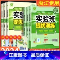 物理 [苏科版] 八年级上 [正版]实验班提优训练国一八年级九年级上册下册数学科学浙教版语文英语人教版初中生初一二三同步