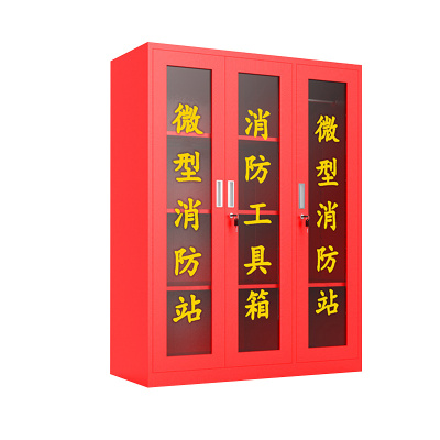 鑫星奈 XXN40614044 微型消防站消防柜消防箱应急物资展示柜灭火器箱